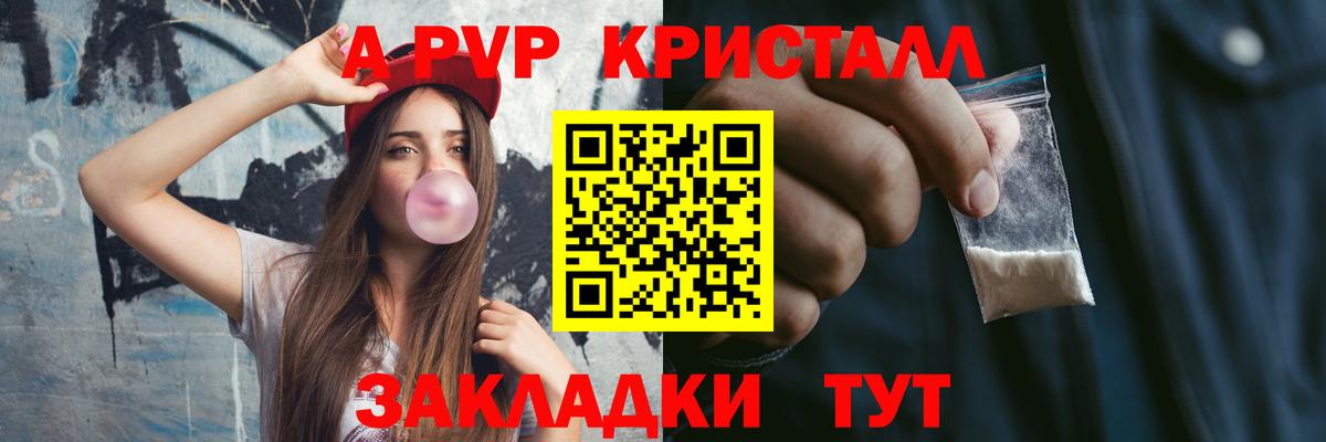A PVP Соль  APVP мука  Вход с VPN  Alfa_PVP  Магнитогорск 