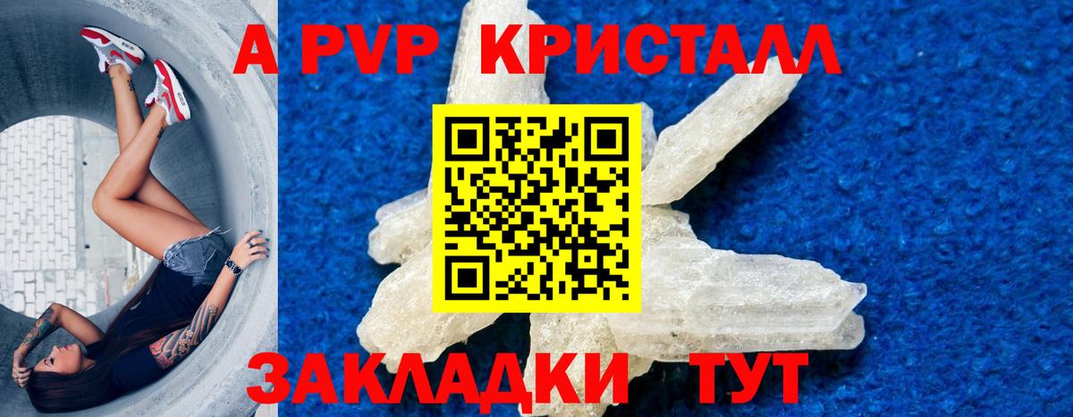 Альфа ПВП крисы CK Магнитогорск