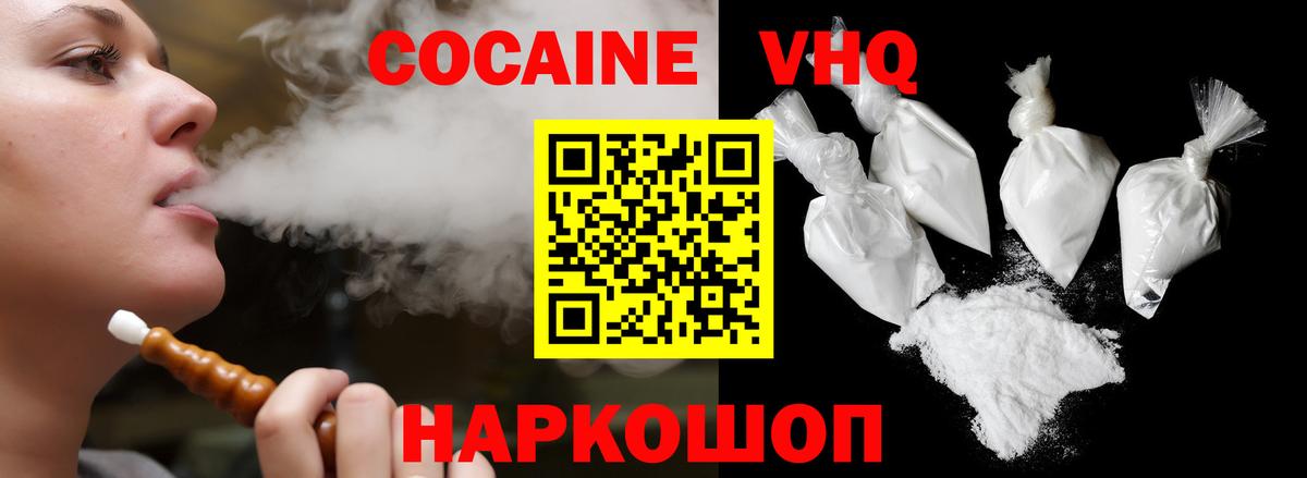 Cocaine FishScale Магнитогорск