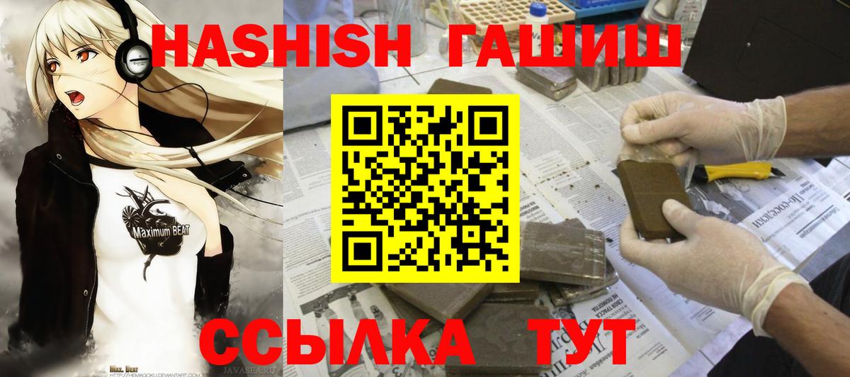 Гашиш хэш Магнитогорск