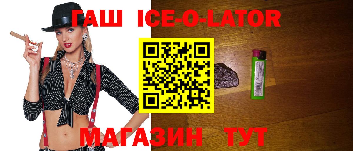 Магнитогорск  купить  сайты  Вход с VPN  Гашиш hashish 