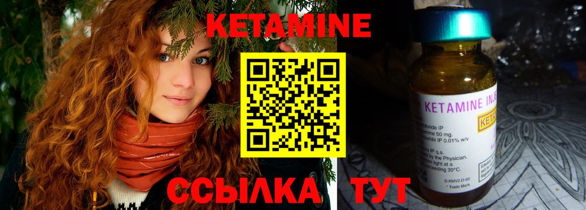 Кетамин ketamine Магнитогорск