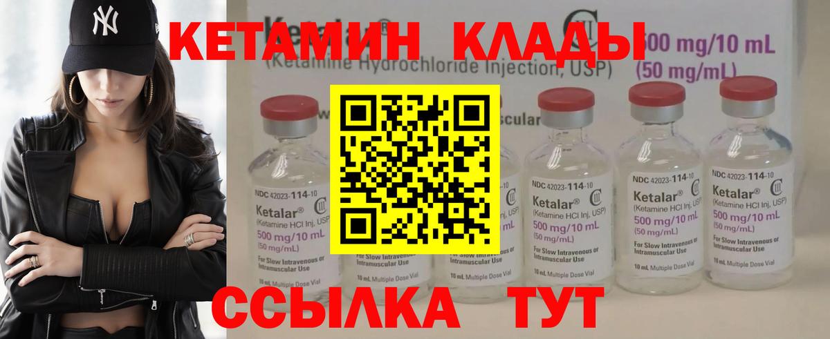 Кетамин ketamine  нарко площадка как зайти  Вход с VPN  Магнитогорск  Кетамин ketamine 