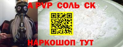 соль ск Волжск