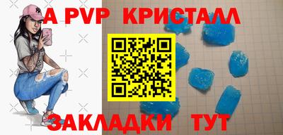 кристаллы Волжский