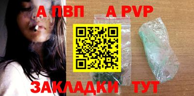 кристаллы Волжский