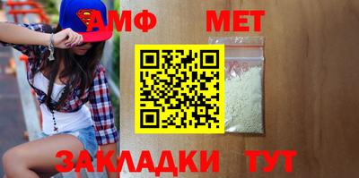 соль ск Волжск