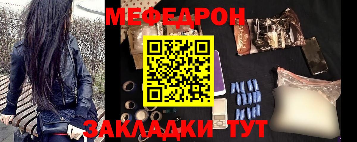 Мефедрон Магнитогорск