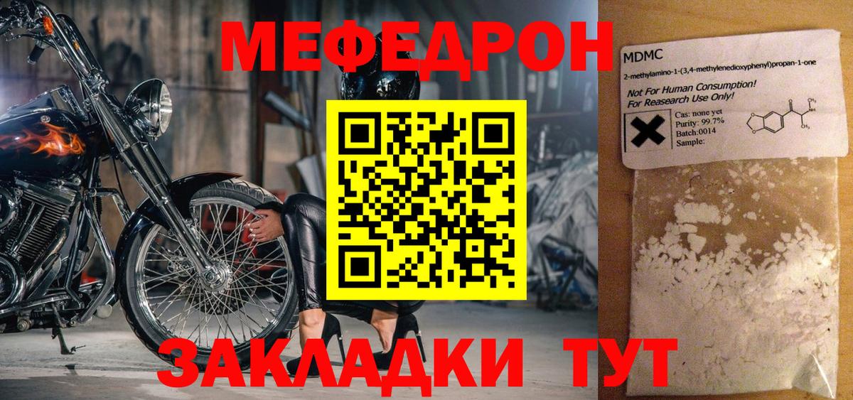 Меф  МЕФ VHQ  Магнитогорск  Меф  Меф кристаллы  Вход с VPN 