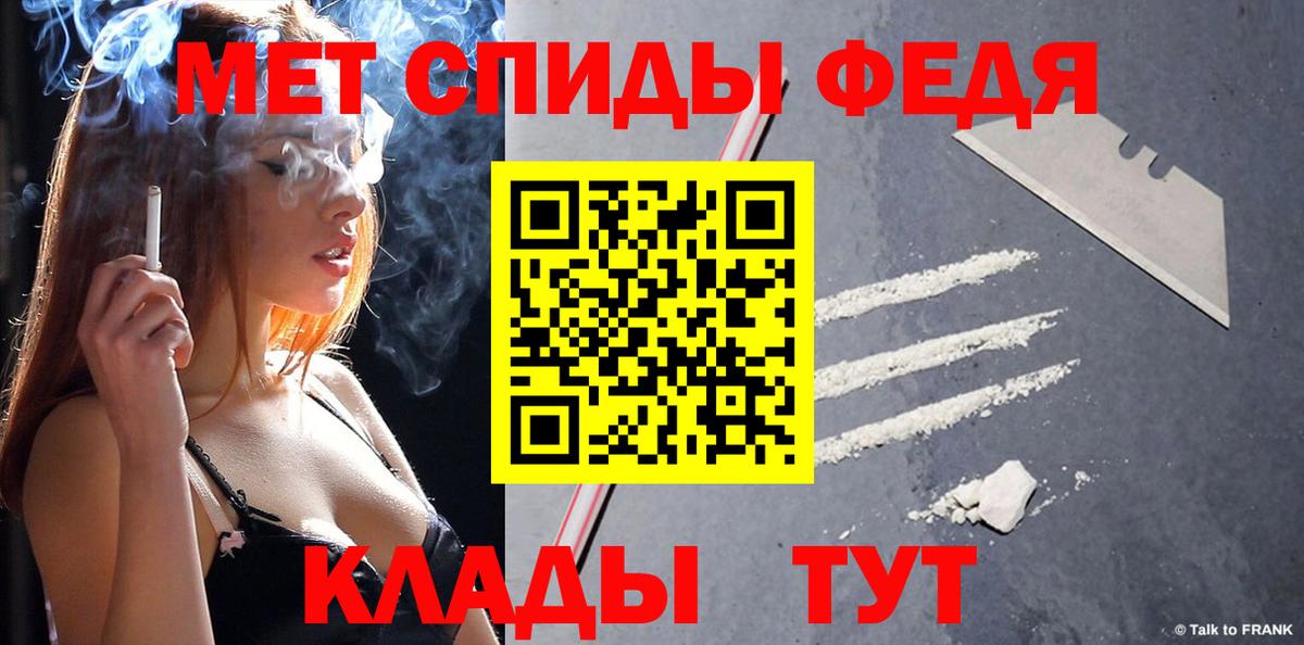 Магнитогорск  МЕТАМФЕТАМИН кристалл  Вход с VPN 