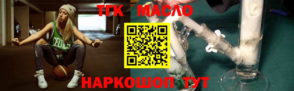 Дистиллят ТГК Wax  ТГК жижа  гидра ссылки  Магнитогорск  Вход с VPN 